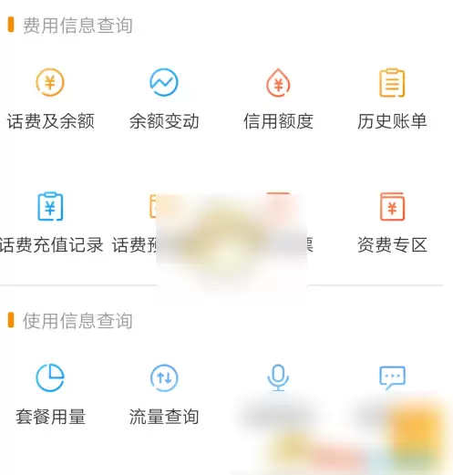 �й�����APP��ѯͨ����¼�굥����
