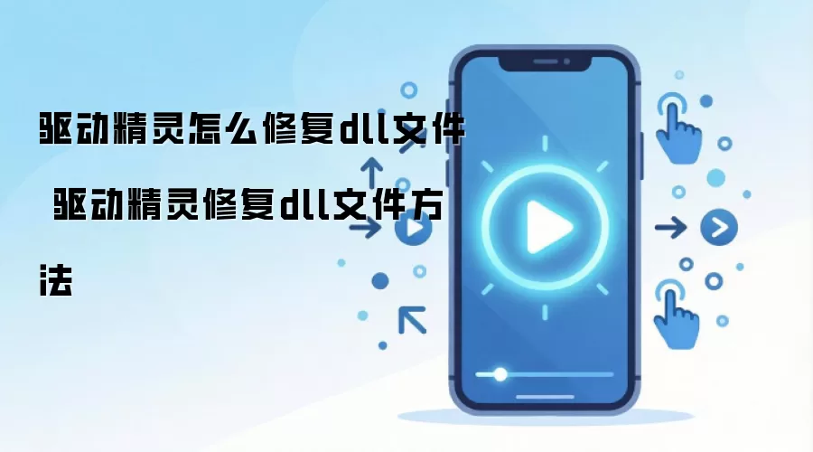 ���������޸�DLL�ļ��̳�����ϸ����ָ��