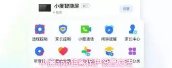 С��APP���뱣�����ܿ����̳�