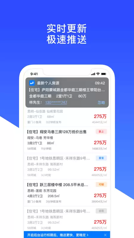 �����ⷿ�������а� ����APP�Ƽ�