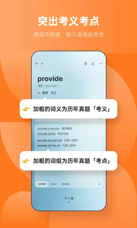 �걳��������APP�����Ƽ� ��ЧӢ��ʻ�ѧϰӦ��