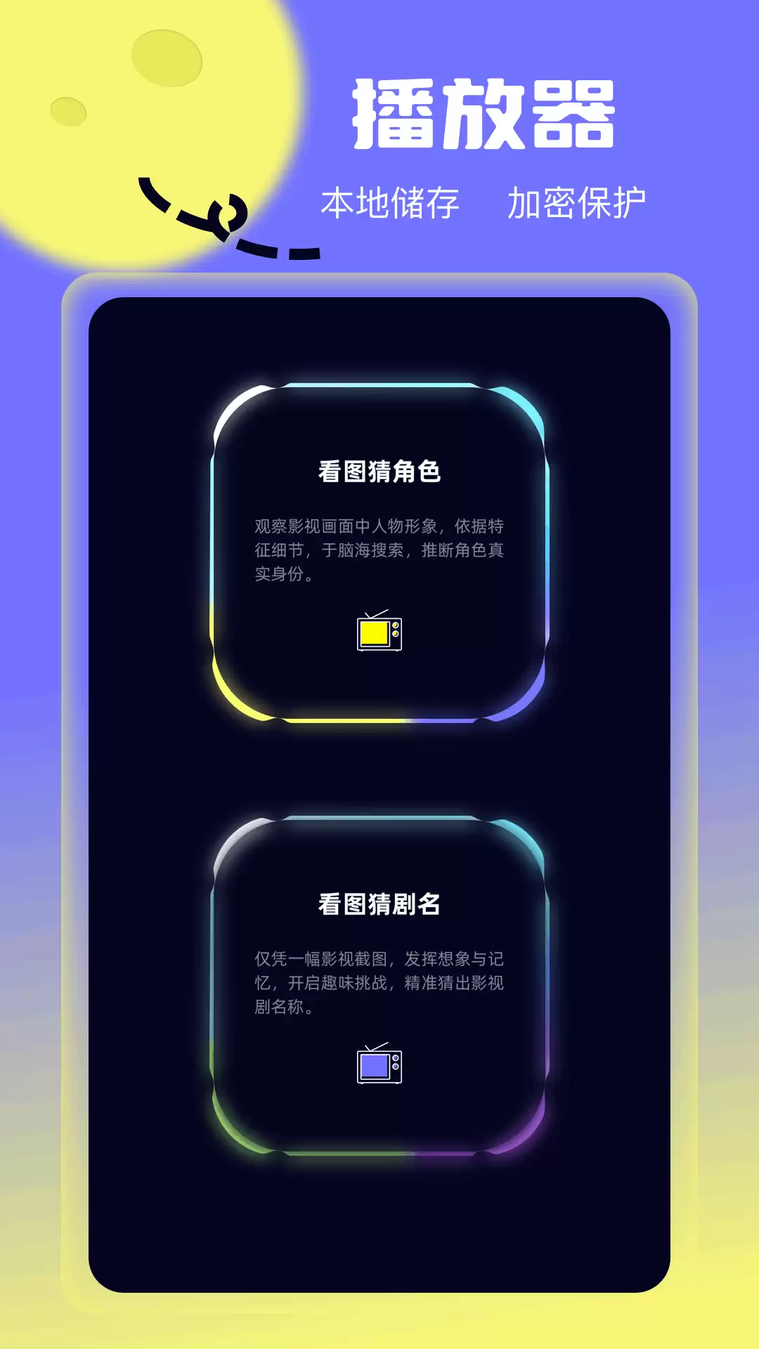 �վ�App�ĸ���ȫ �������Ƽ��̵�