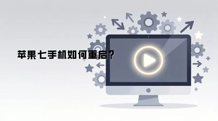 ƻ��7�ֻ���������ȷ��������