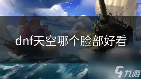 DNF���������װ���ĸ���ÿ�