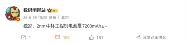 С�������������ǣ�С��18����7200mAh���