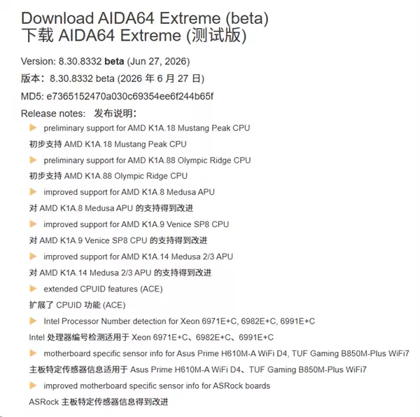AMD�´�Zen 6 CPU���ˣ�ȫ��Ͱ�����°�AIDA64