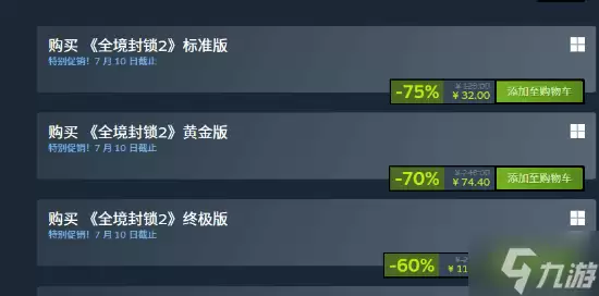 ȫ������2 Steam����������32Ԫ �������ѡ
