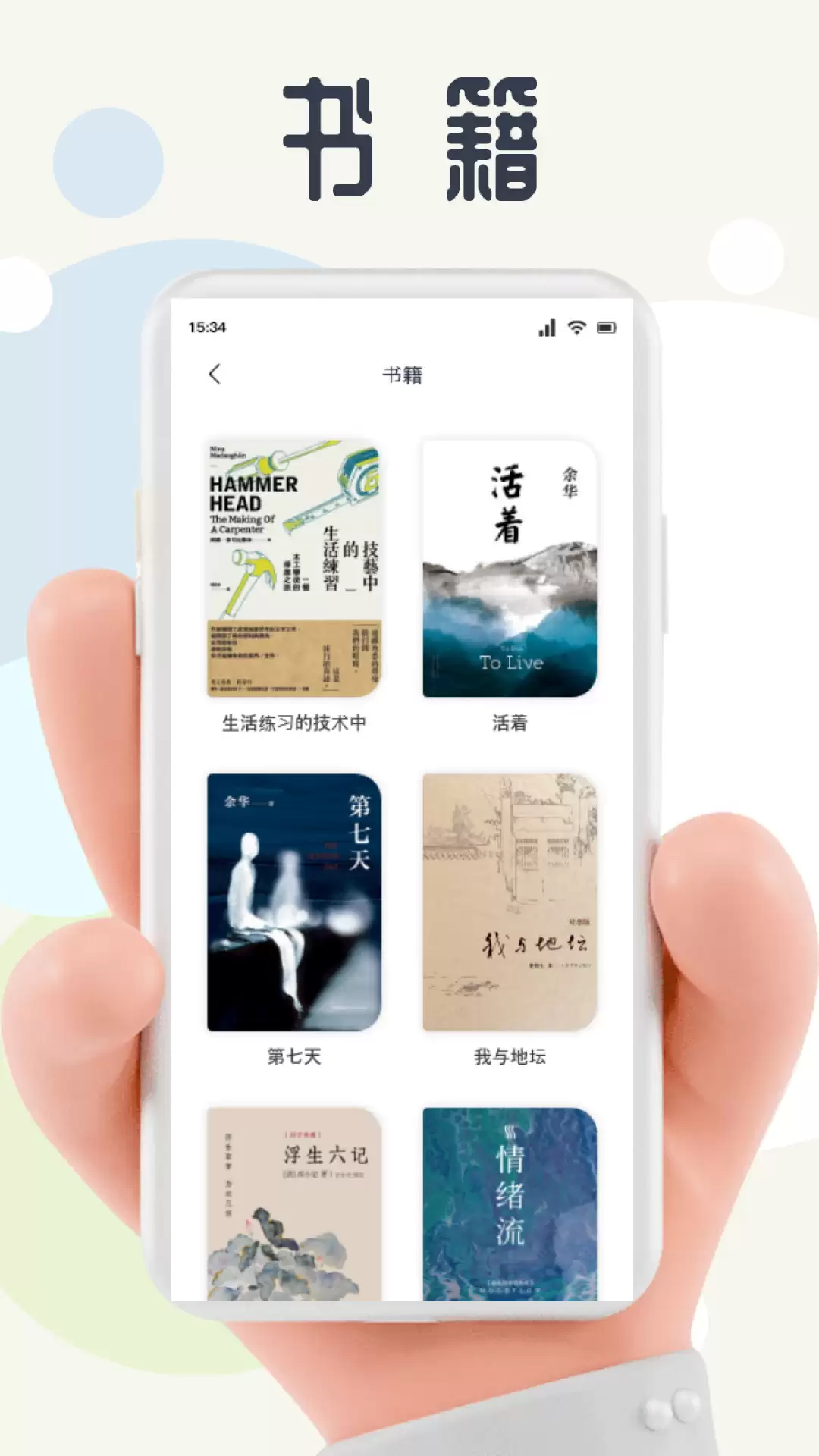 ����дС˵�����Ƽ� ����APP����