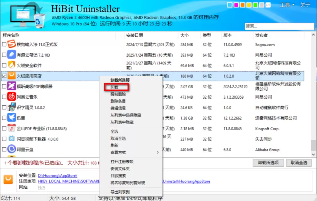 hibituninstaller��������ע�����ϸ�����̳����������