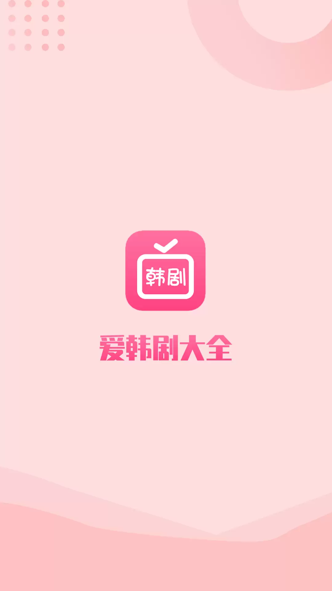 ����ֺ��ÿ�����App�Ƽ����а��ĸ������