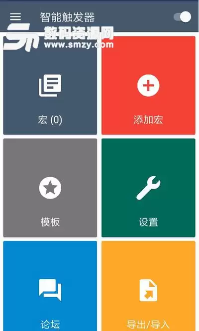 MacroDroid�굼���뵼������̳�
