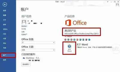 Office 2016Ĭ�ϱ���·���޸�������ϸ��������ָ��