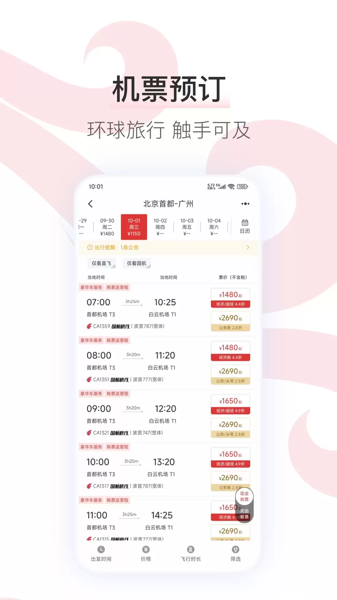 ʵ�÷ɻ�����APP�Ƽ���Щ�ٷ�Ӧ��ֵ������