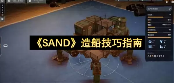SAND�촬������ȫ����