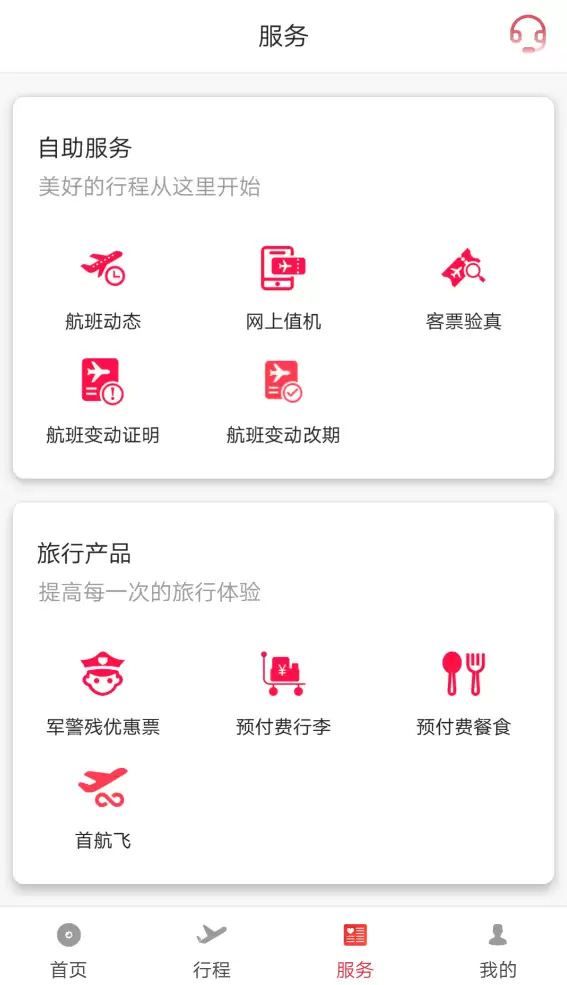 ���õķɻ�app��׿���ؿɿ���ַ���Ƽ�����