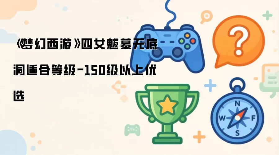 �λ�������Ů��Ĺ�޵׶�150�����ϵȼ��Ƽ�