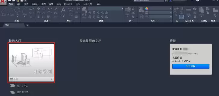 AutoCAD 2020����ҳ�����õ���ϸ����
