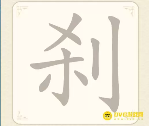 ���ָ��ֵ�ʮ��ɲ��ô��9��������ͼ�Ĺ���