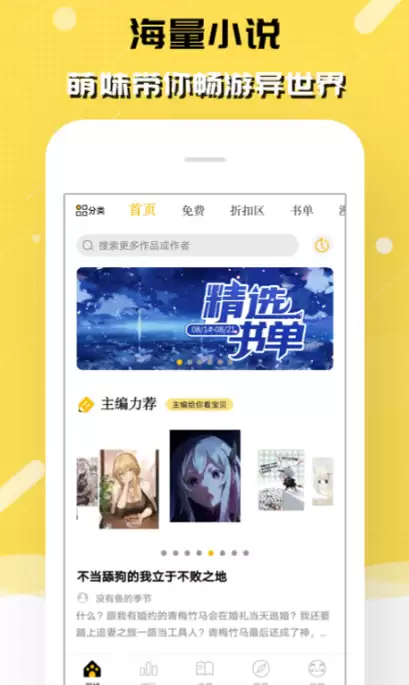 �������������APP���а��Ƽ�