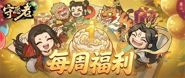 ��Ը������2026��7����������һ��븣��