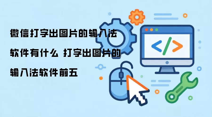 ΢�Ŵ��ֳ�ͼƬ�����뷨�������а�ǰ��