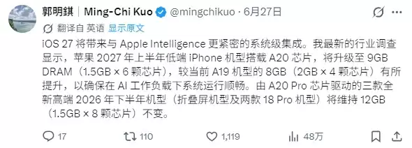 ���ɵ�����iPhone 18��׼���ؽ���9GB�ڴ棬Proϵ�ж���12GB