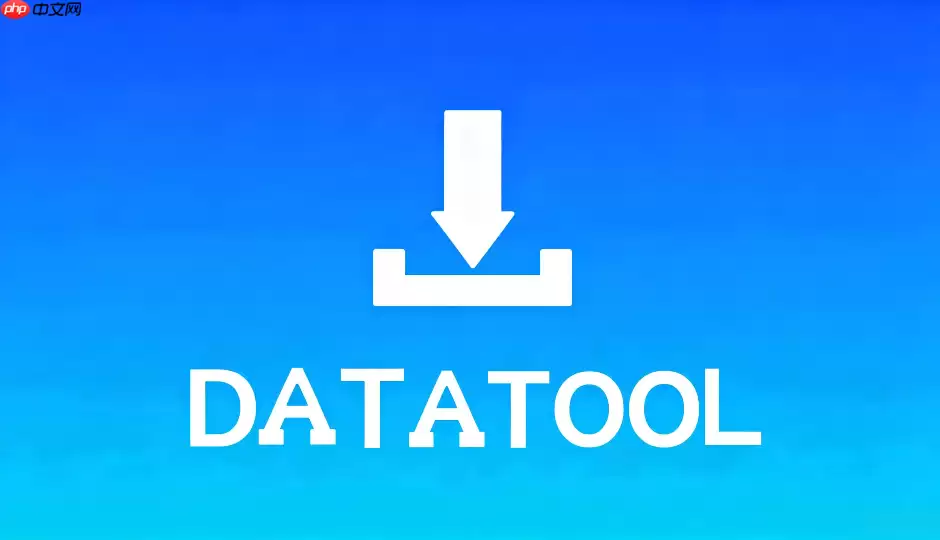 DataTool��ι����ⲿ���ݿ����ƽ̨ͬ���������