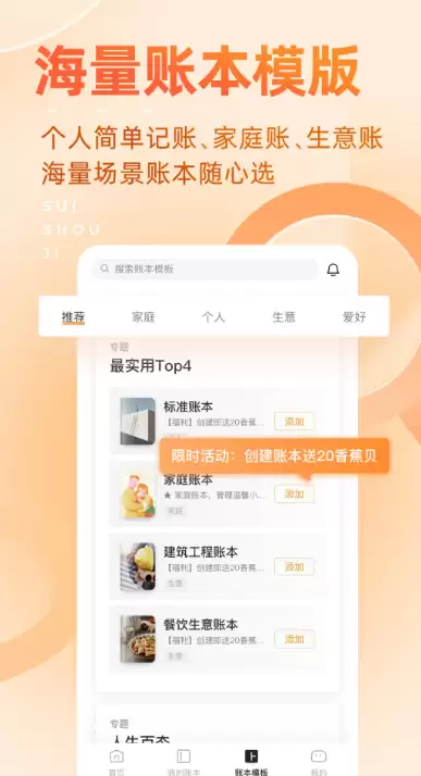 ���ֻ�����App���а�ʵ�ø߿ڱ��Ƽ�