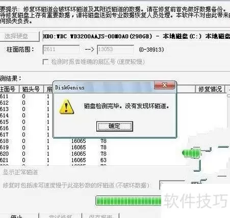 Disk GeniusӲ�̻����޸���ϸ�̳�