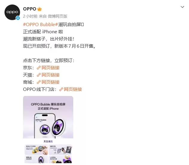OPPO Bubble��������������iPhone��499Ԫ�°汾7��6�տ���
