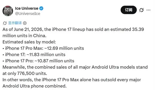 ����Ultra�������򲻹�iPhone 17 Pro Max�����Ʒ�Ʒ�������