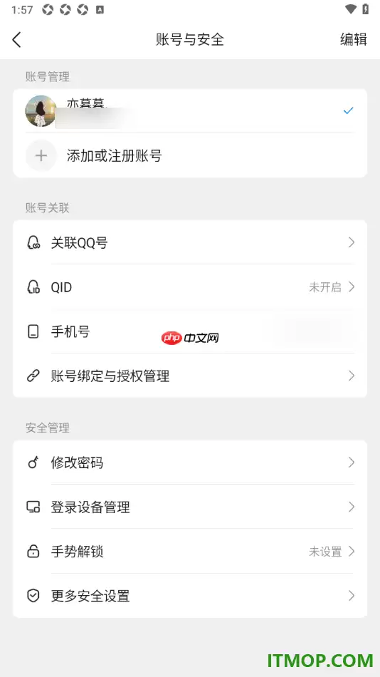 QQ�ֻ����޸ĵ�¼����ķ���