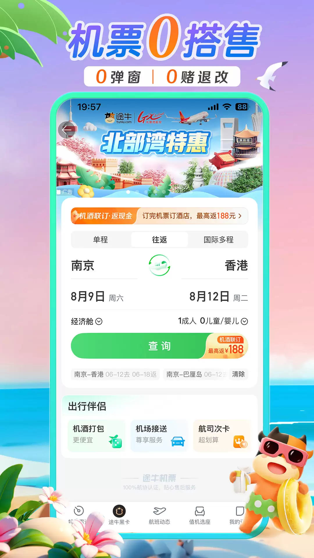 �������ĸ�App���ã�������������ȫ��Ա��Ƽ�
