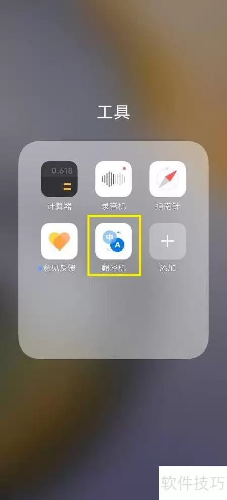 vivo�ֻ��Դ����빦��ʹ�ý̳�