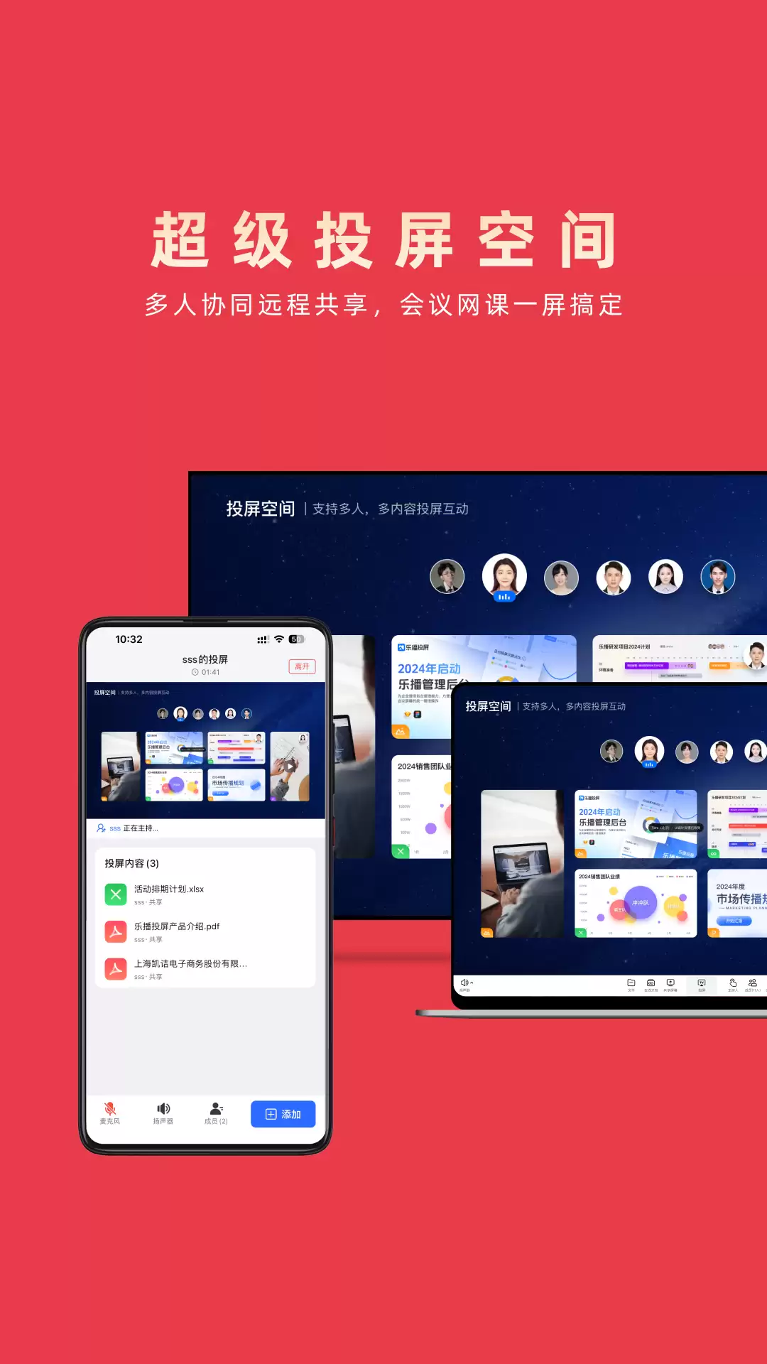 ��Ѹ����ȶ������ٵ��ֻ�����Ͷ��APP�Ƽ�