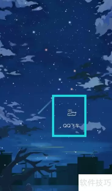 QQ�ɳ���Ӱ��������ϵͳ��װ�������