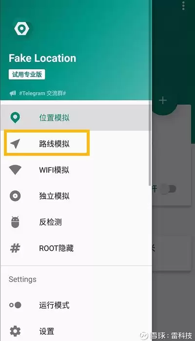 Fake-Location�������ɨ����������������ϸ����̳�