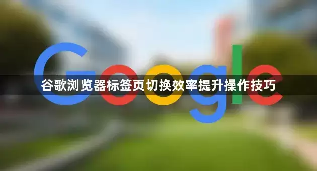 �ȸ��������ǩҳ�л�Ч������ʵ�ü���