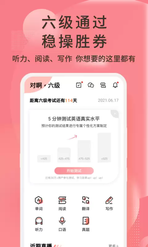Ӣ�����������APP��ȫ ���������Ƽ�����