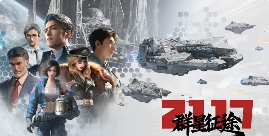 Ⱥ����;2117����ǿ������