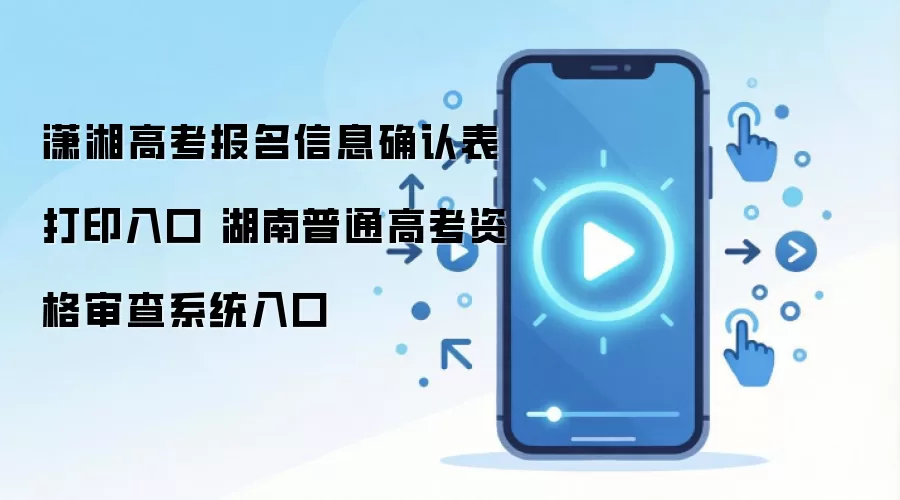 ����߿�������Ϣȷ�ϱ���ӡ���ʸ�������