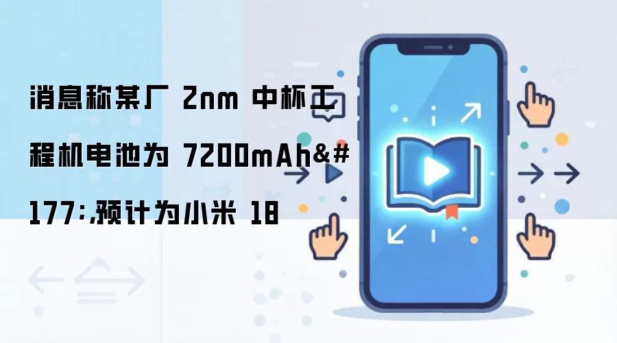 С��18���̻����7200mAh 2nm�б������ع�