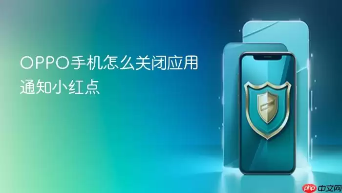 OPPO�ֻ���ιر�Ӧ��֪ͨС���