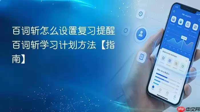�ٴ�ն��ϰ����������ѧϰ�ƻ�ָ��