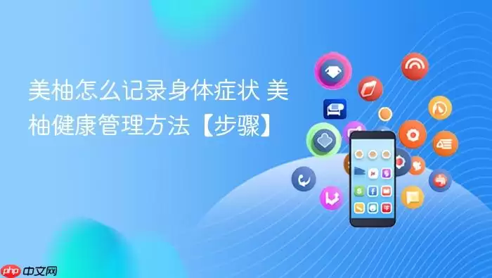 ���ּ�¼����֢״�����뽡����������