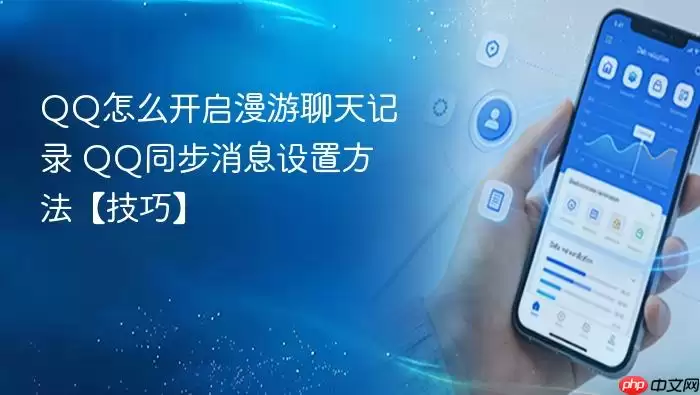 QQ���������¼��������Ϣͬ�����÷���