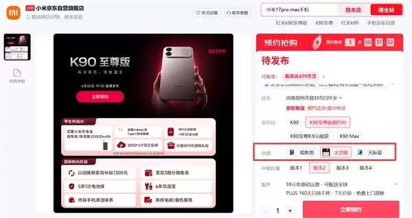 REDMI K90��������ܵǳ� ��ǿ��������8E������ս����8E5