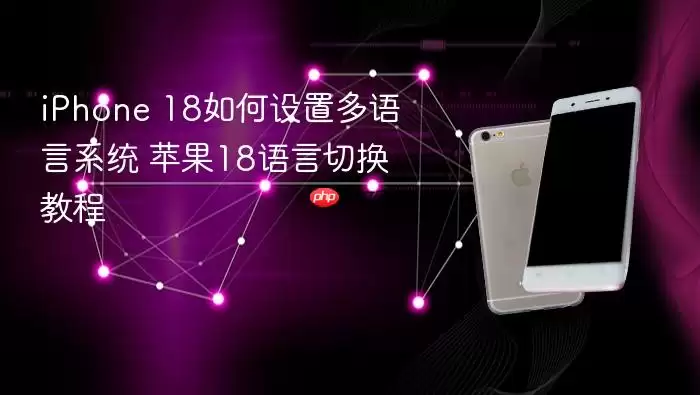 iPhone 18������ϵͳ�������л��̳�