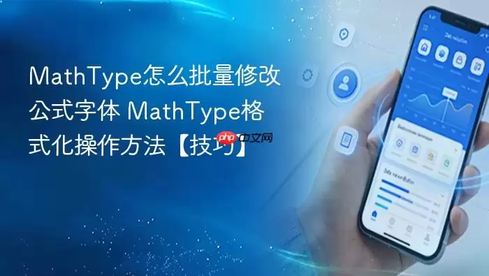 MathType�����޸Ĺ�ʽ�������ʽ����������