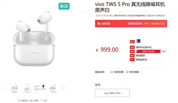 vivo TWS 5 Pro���߶������� ����Hi-Fi DACоƬ 949Ԫ